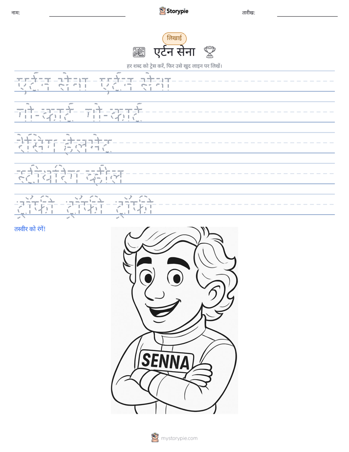 लेखन अभ्यास