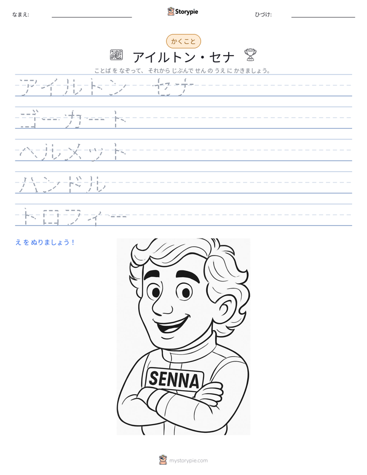 書き取り練習