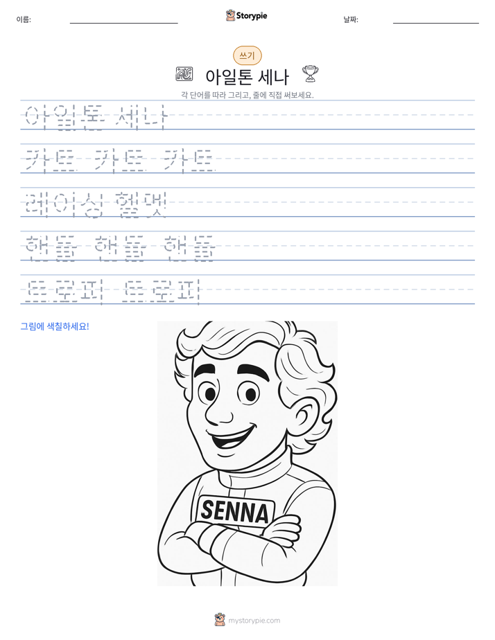쓰기 연습