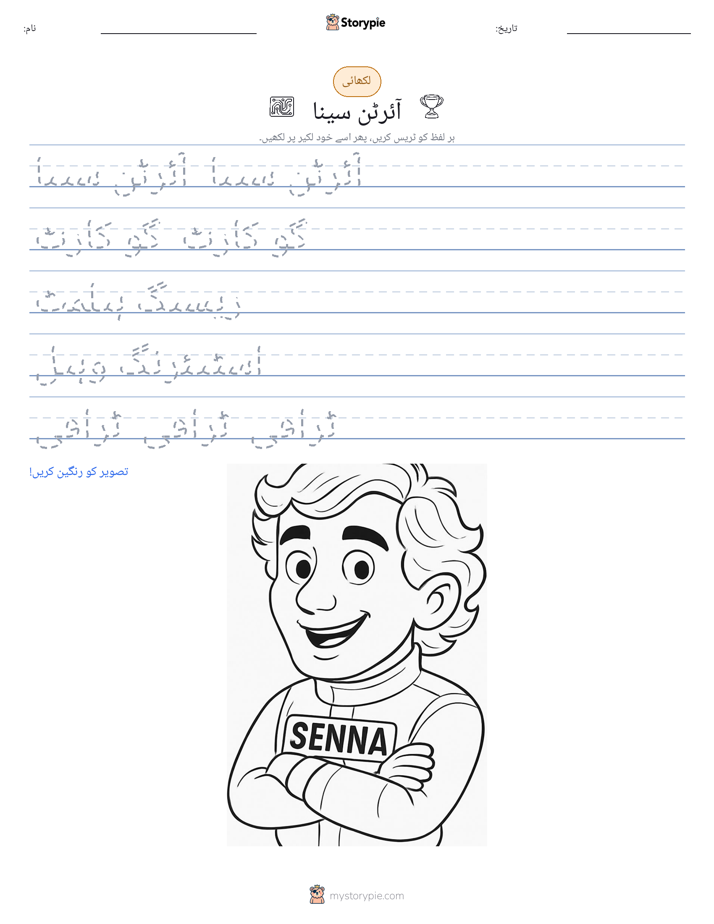 تحریری مشق