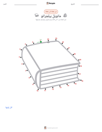 معاينة ورقة العمل القابلة للطباعة مانويل بيلجرانو