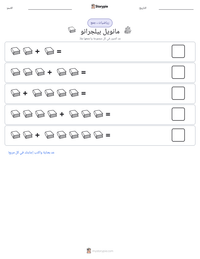 معاينة ورقة العمل القابلة للطباعة مانويل بيلجرانو