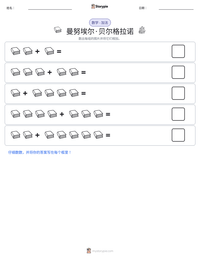 曼努埃尔·贝尔格拉诺 可打印工作表预览