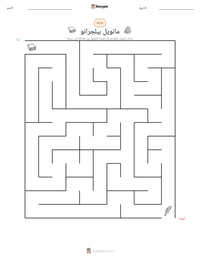 معاينة ورقة العمل القابلة للطباعة مانويل بيلجرانو