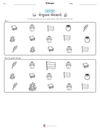 મેન્યુઅલ બેલગ્રાનો છાપી શકાય તેવી કાર્યપત્રક પૂર્વદર્શન