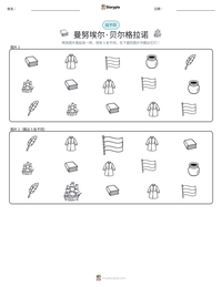 曼努埃尔·贝尔格拉诺 可打印工作表预览