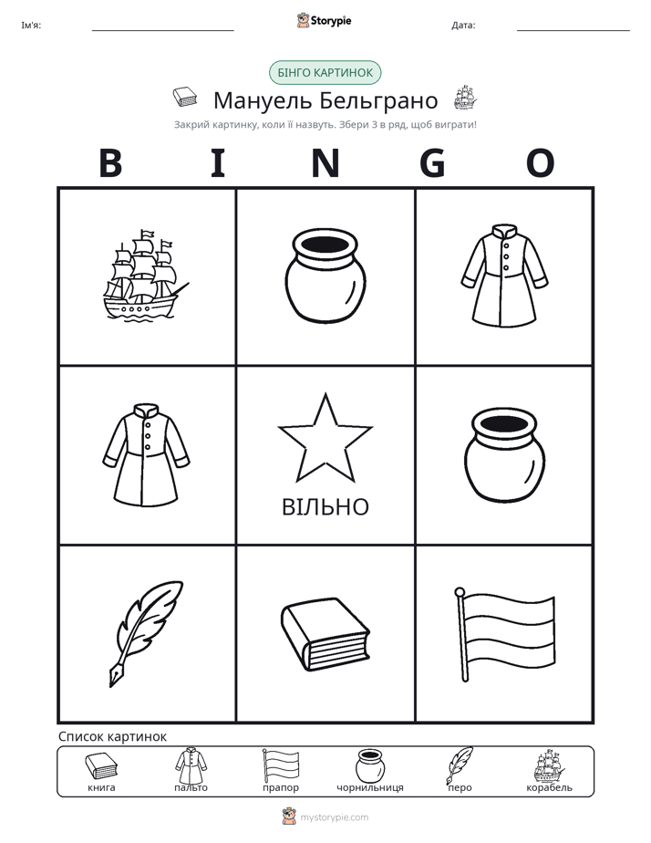 Бінго з Малюнками