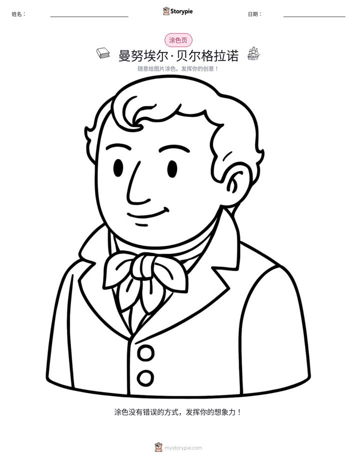涂色页