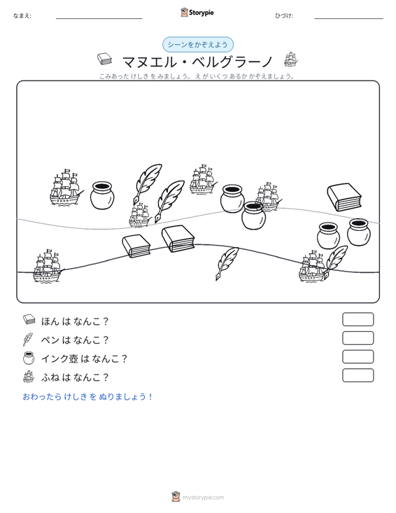 カウントシーン