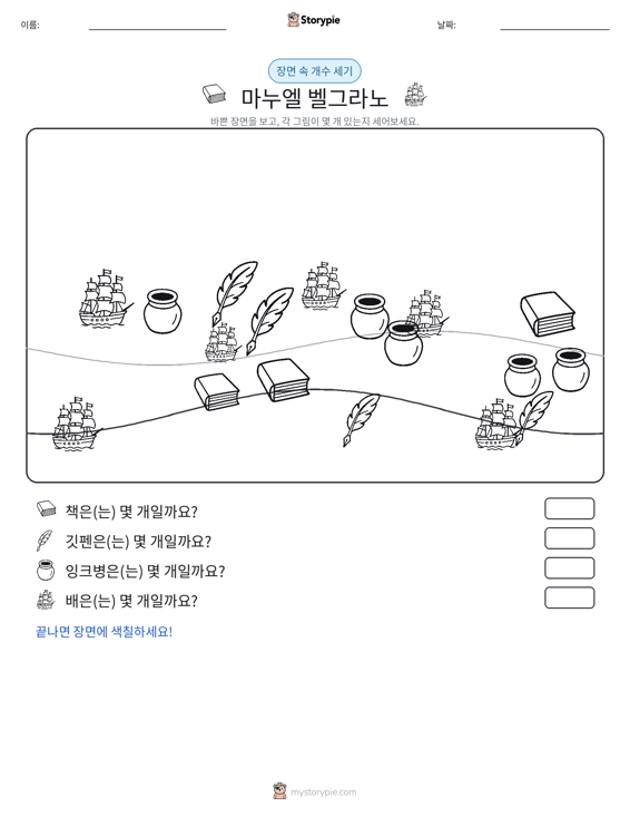 세기 장면