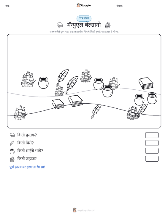 गणना दृश्य