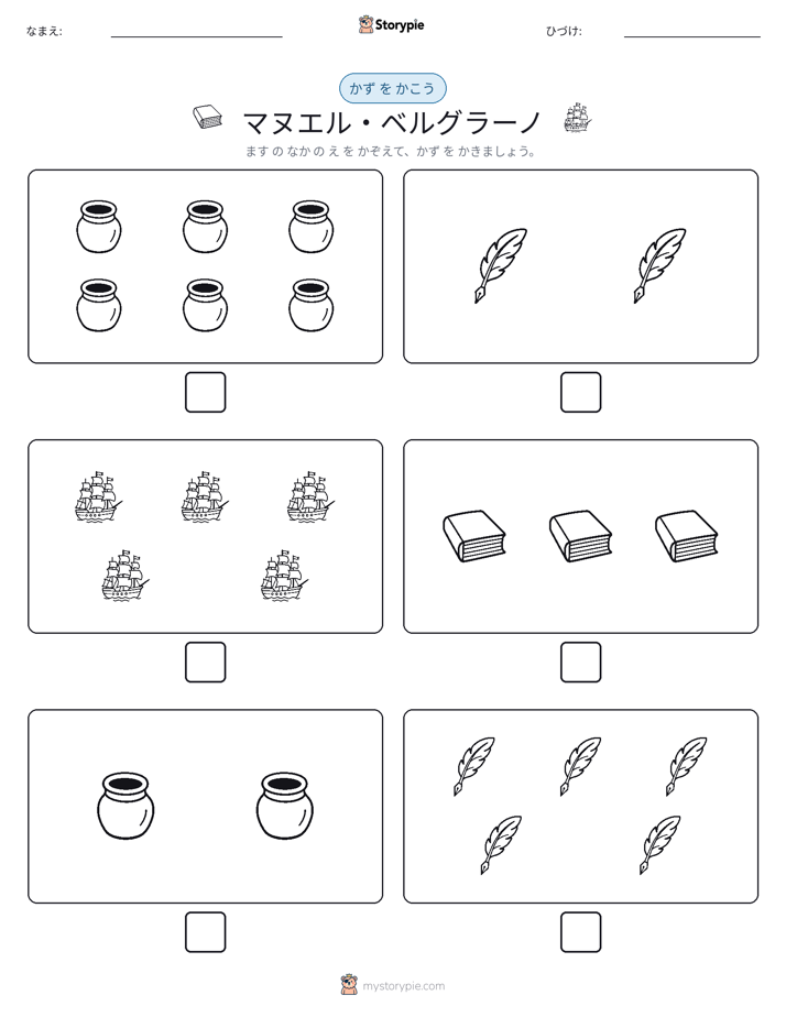 カウント＆ライティング