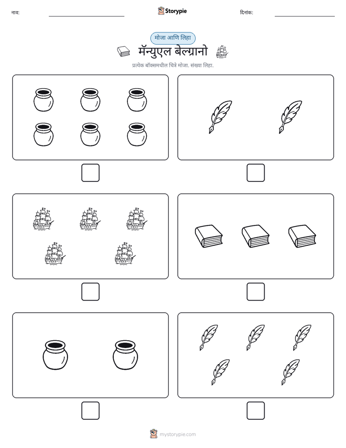 गणना & लिहा