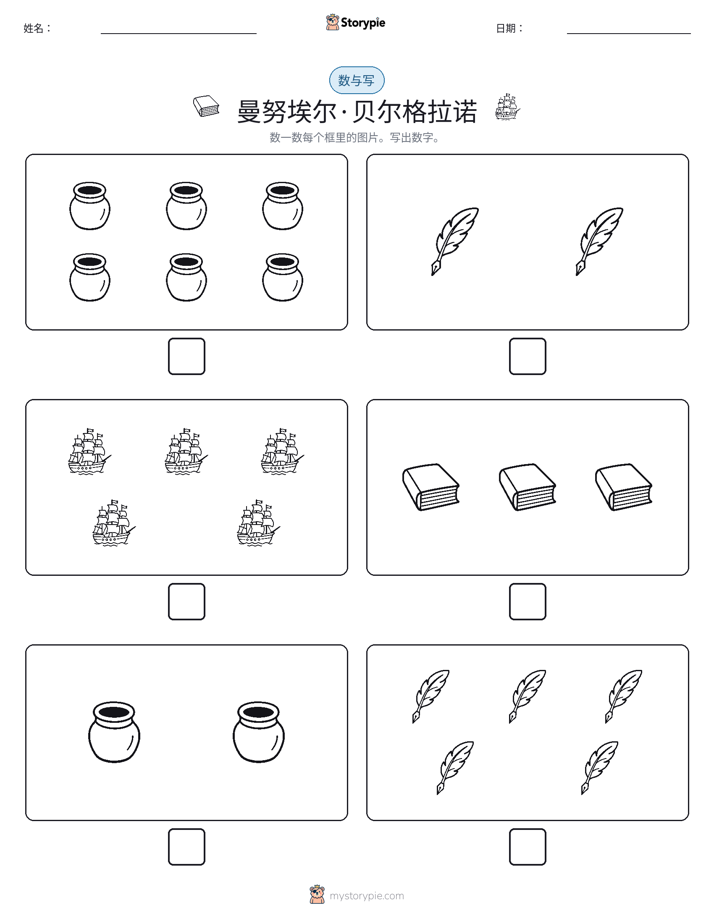 计数与书写