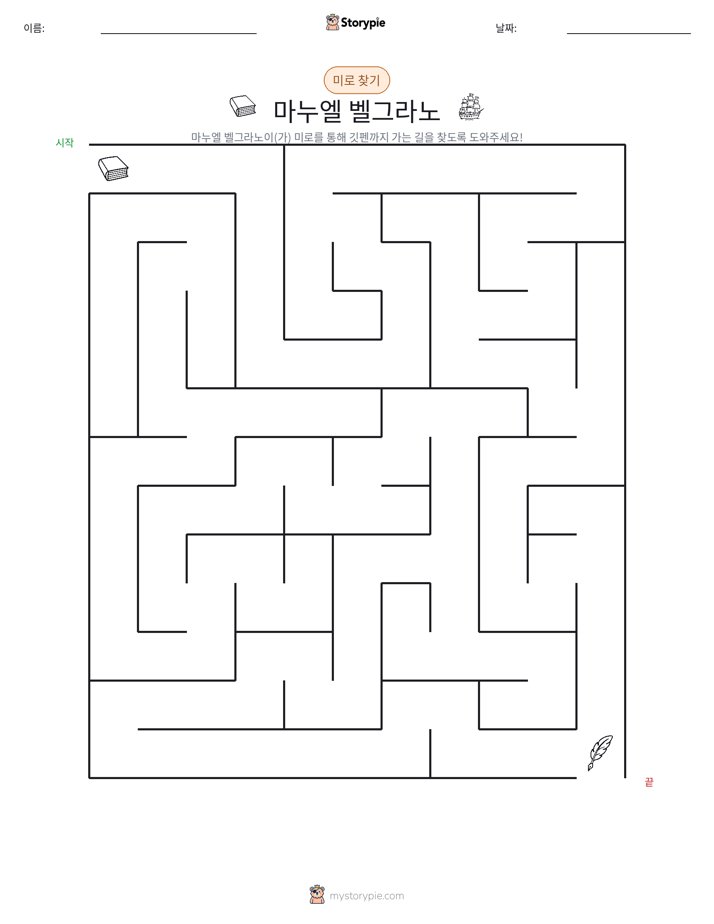 미로