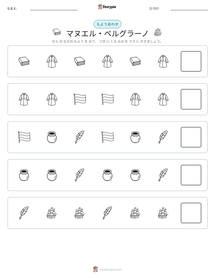 パターン