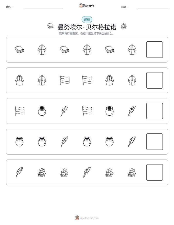 模式