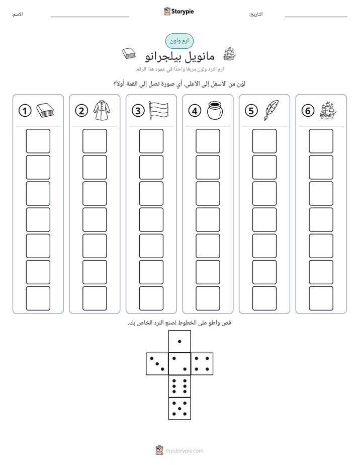 لف و لون