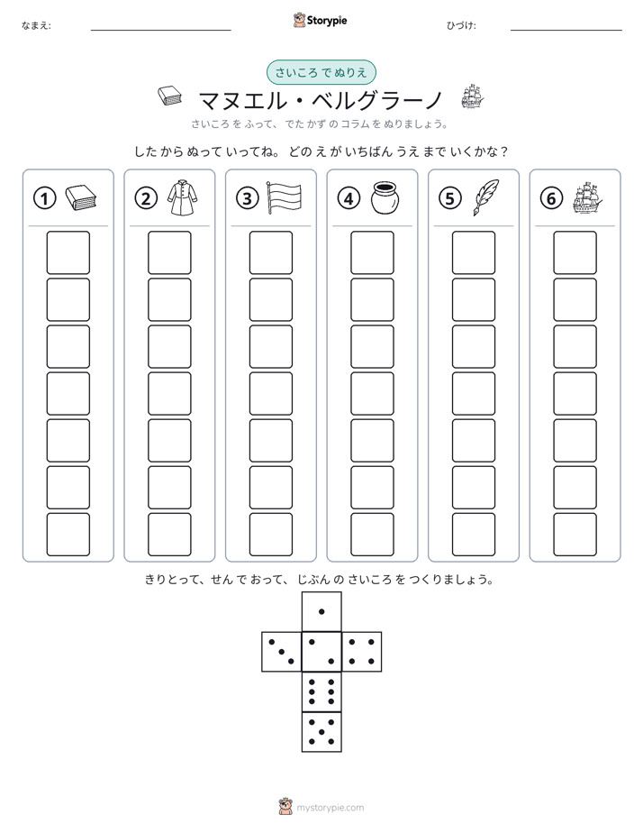 ロール＆カラー