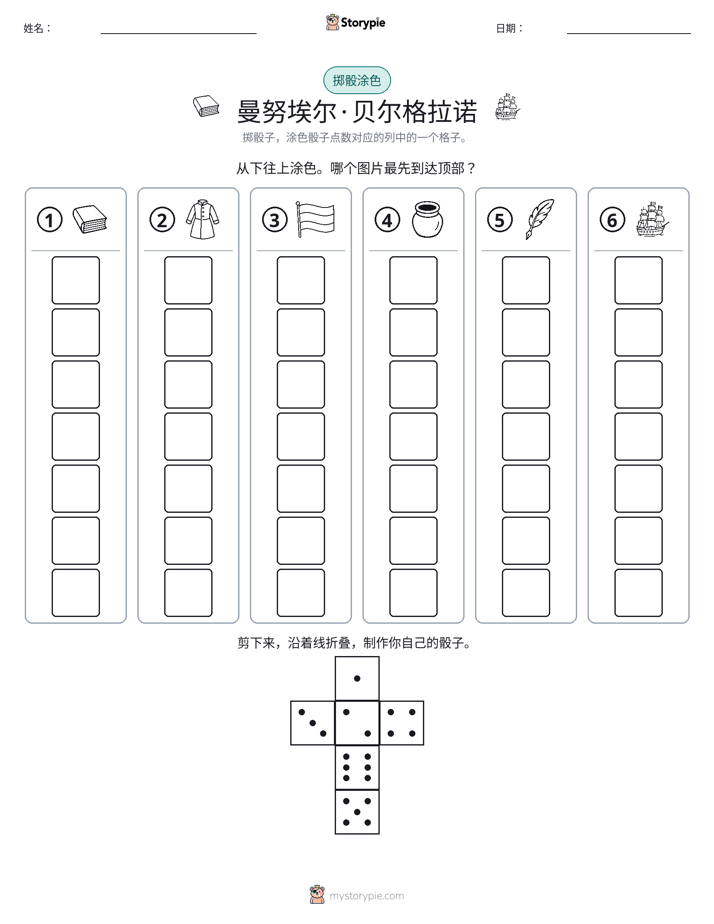 滚动与上色
