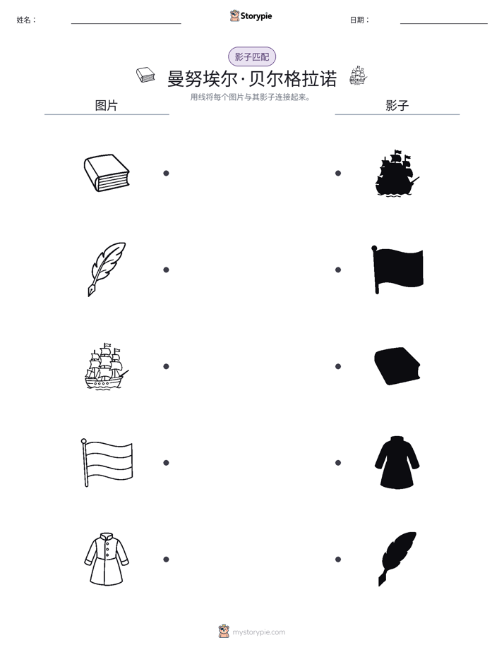 影子匹配