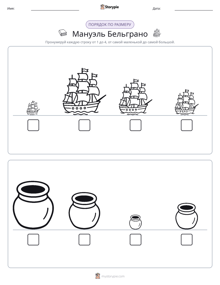 Размеры в порядке