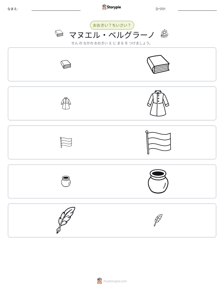 ソーティング