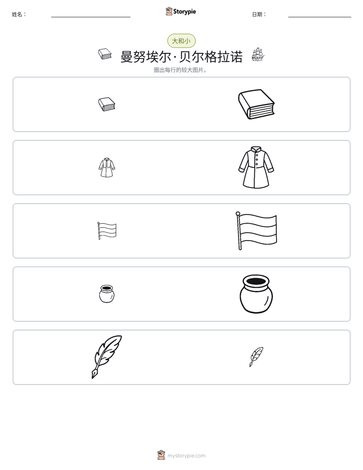 分类