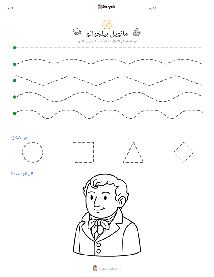 تتبع