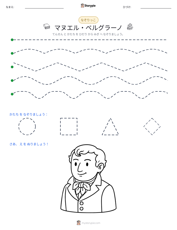 トレース