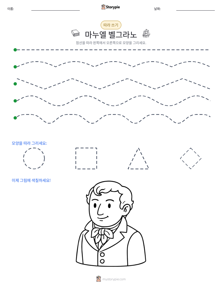 따라 쓰기