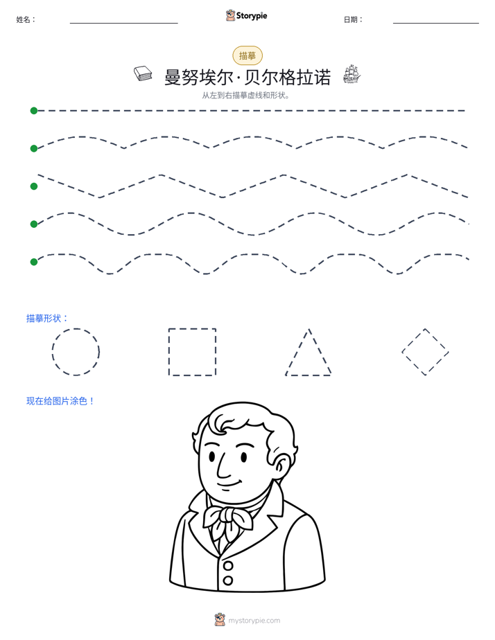 描摹