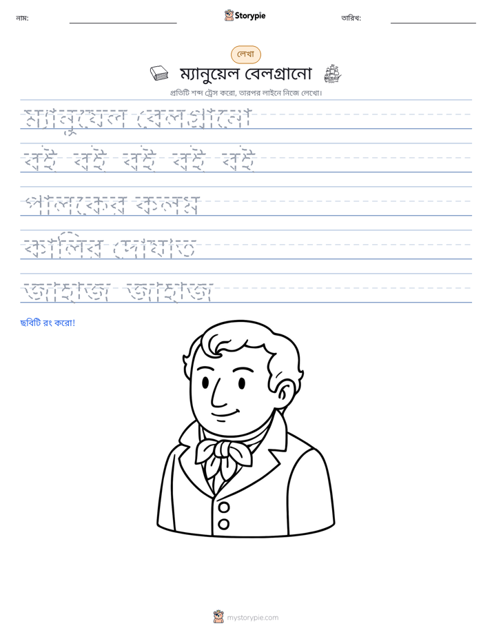 লেখার অনুশীলন