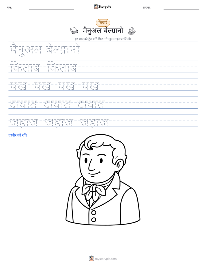 लेखन अभ्यास