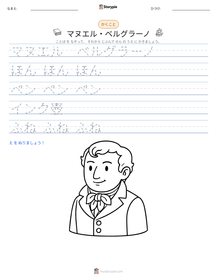 書き取り練習