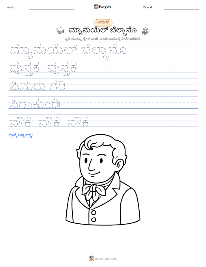 ಲೇಖನ ಅಭ್ಯಾಸ