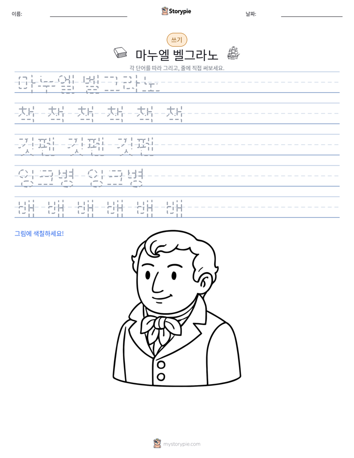 쓰기 연습