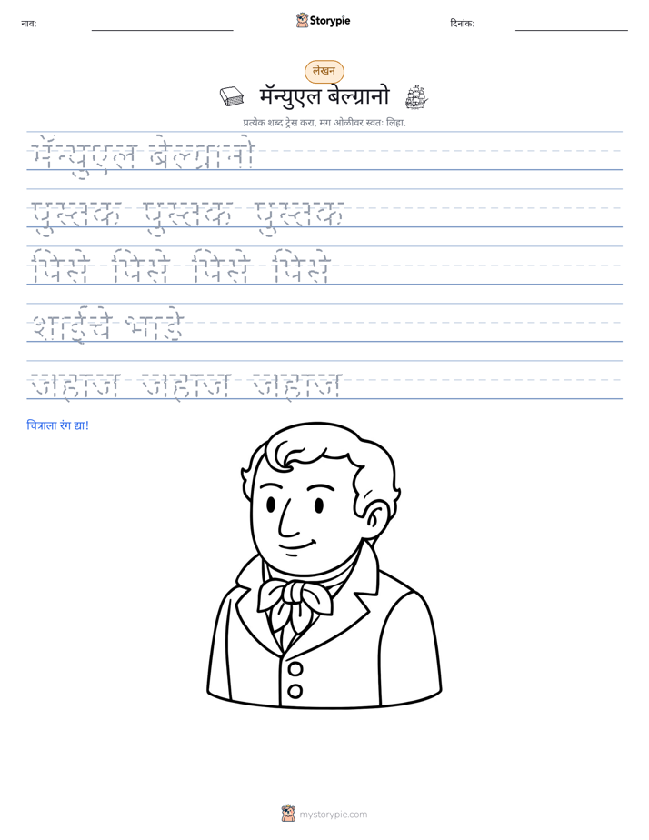 लेखन सराव