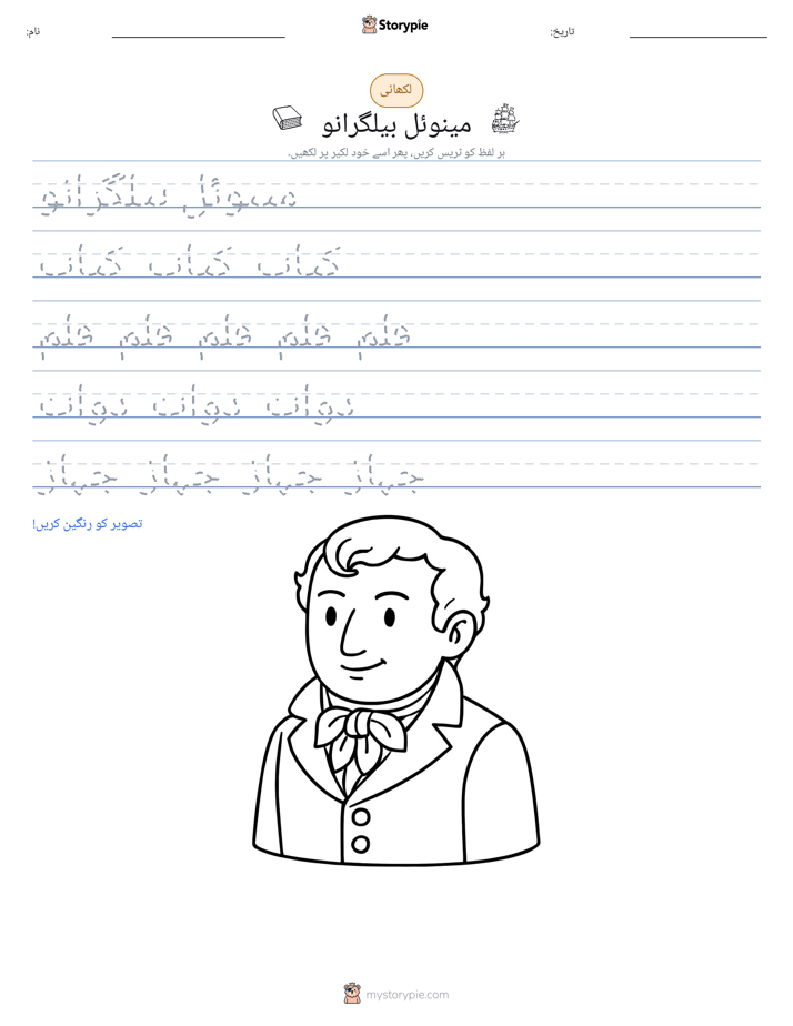 تحریری مشق