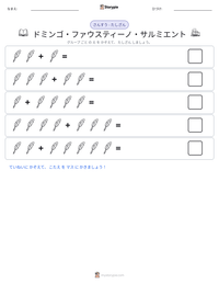 ドミンゴ・ファウスティーノ・サルミエント の印刷可能ワークシートプレビュー