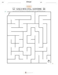 도밍고 파우스티노 사르미엔토 인쇄 가능한 워크시트 미리보기