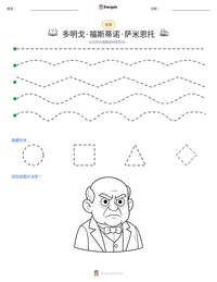 多明戈·福斯蒂诺·萨米恩托 可打印工作表预览