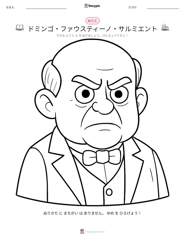塗り絵ページ