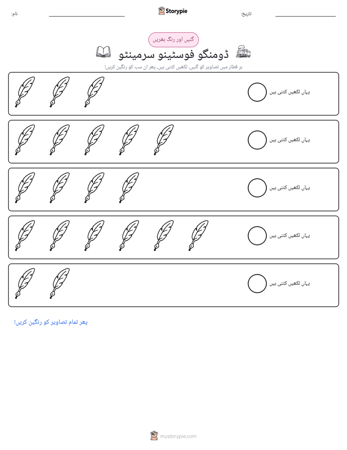 گنیں اور رنگیں