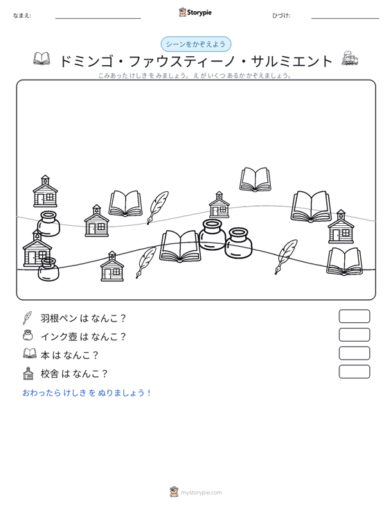 カウントシーン