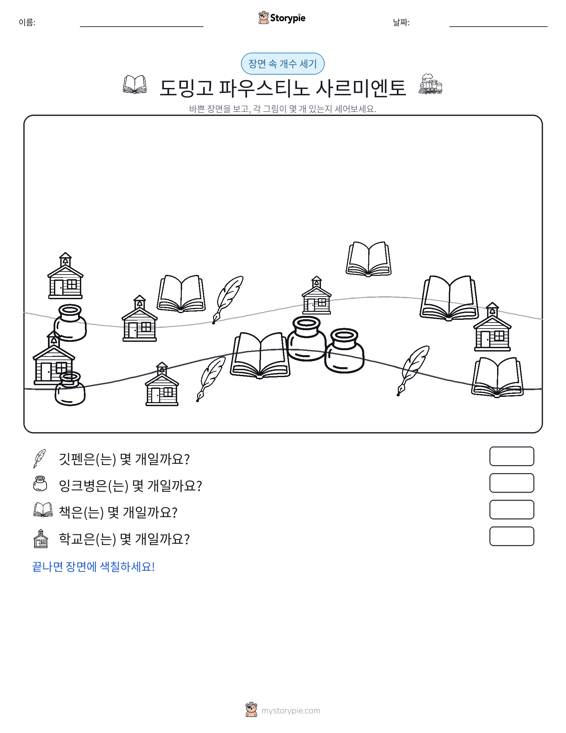 세기 장면