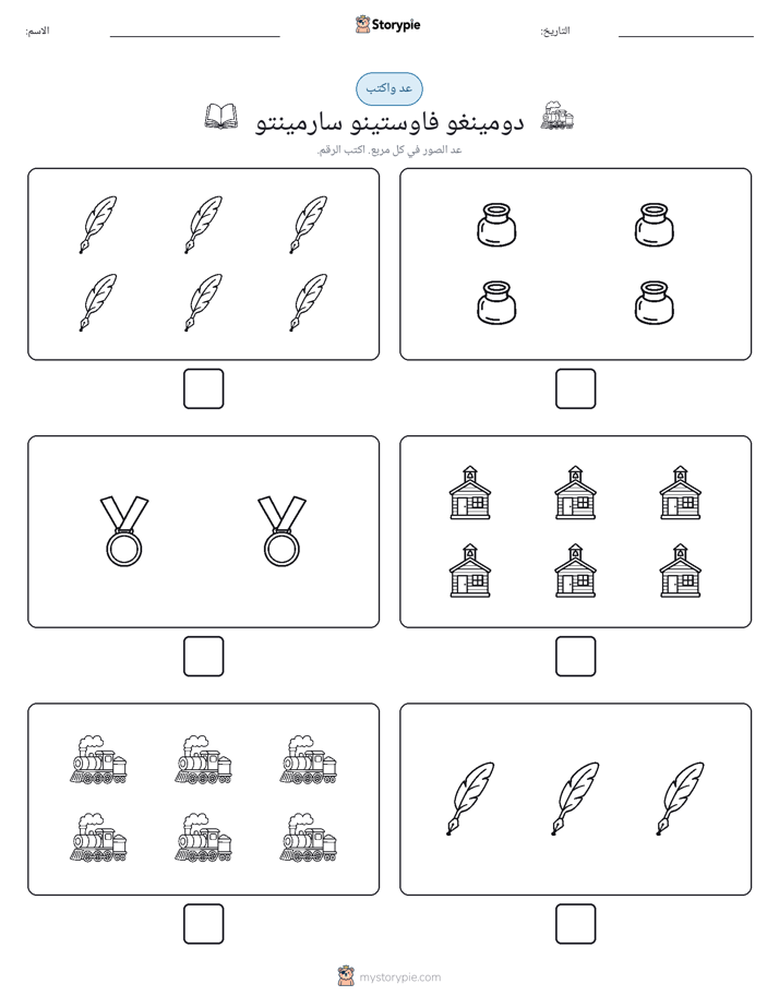 عد و اكتب