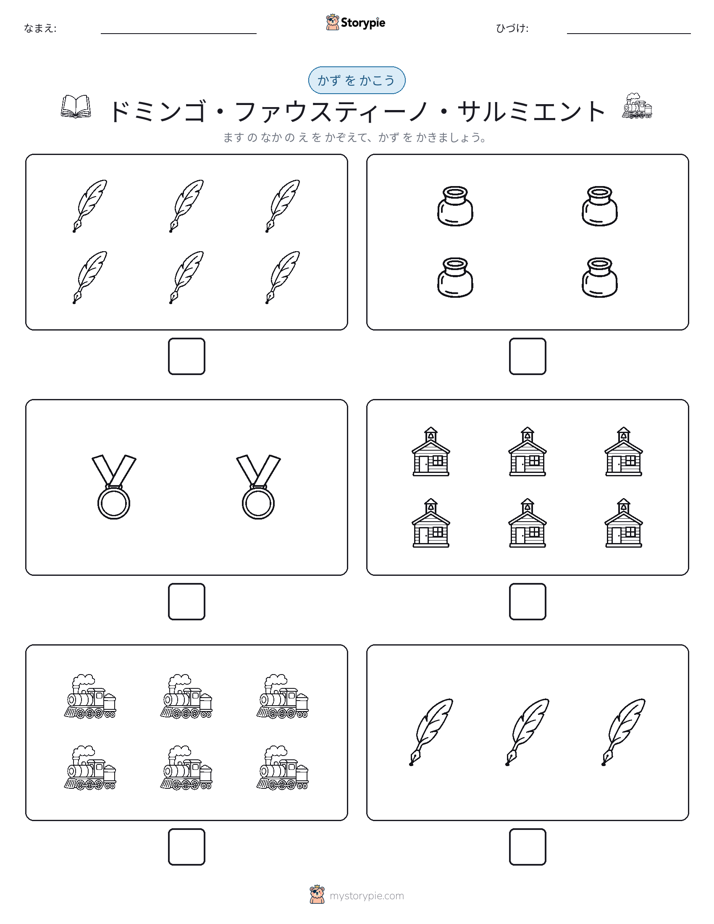 カウント＆ライティング