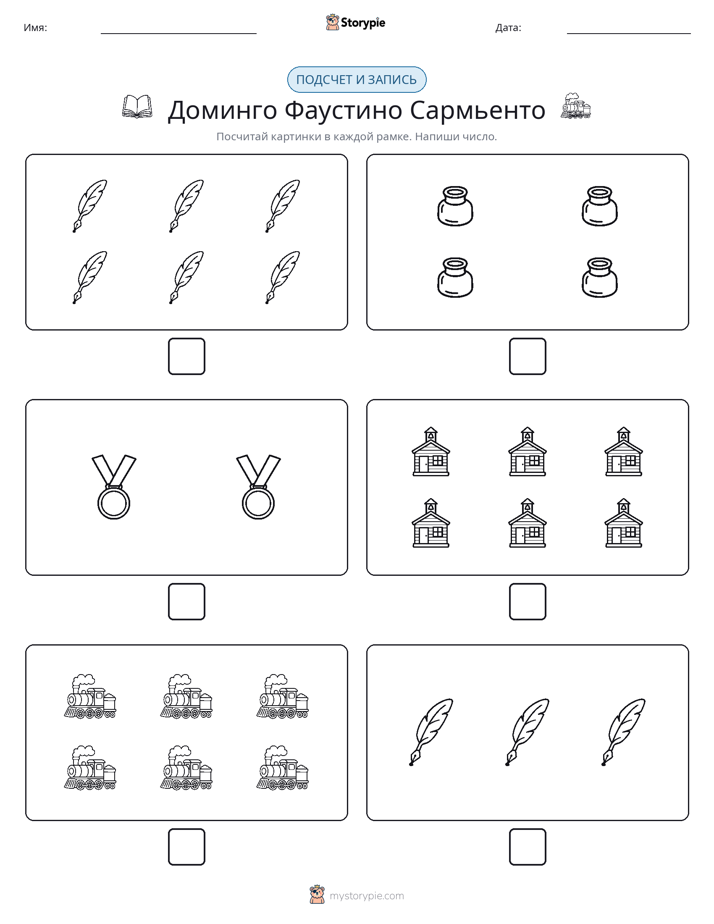 Считай и пиши