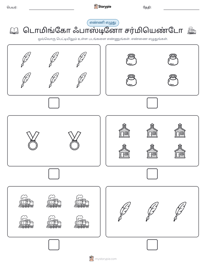எண்ணி & எழுது